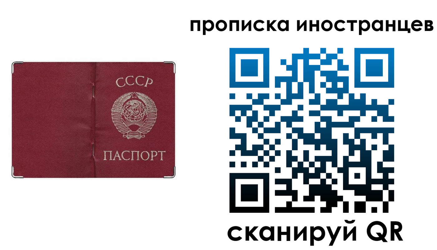 прописка иностранных граждан в Боровске
