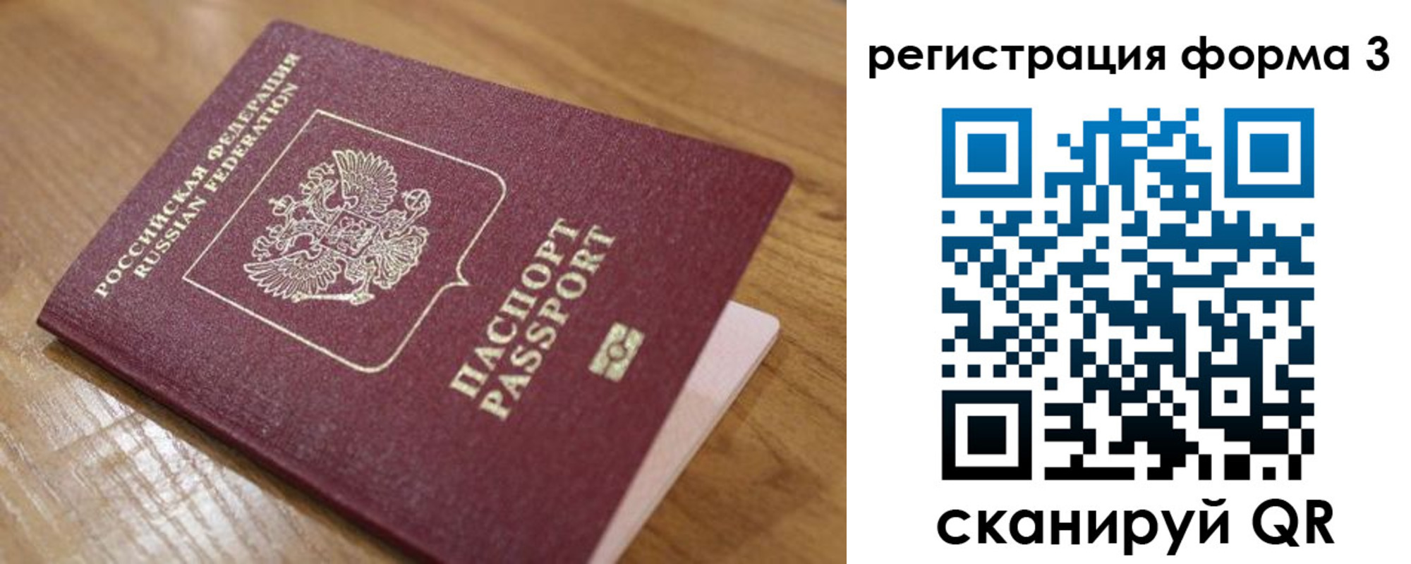 прописка законно в Боровске