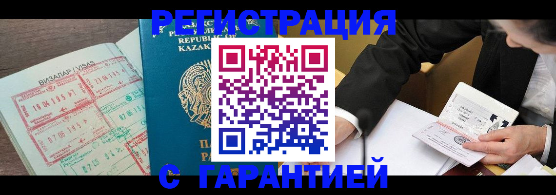 прописка законно в Боровске