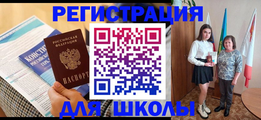 прописка штамп в Боровске