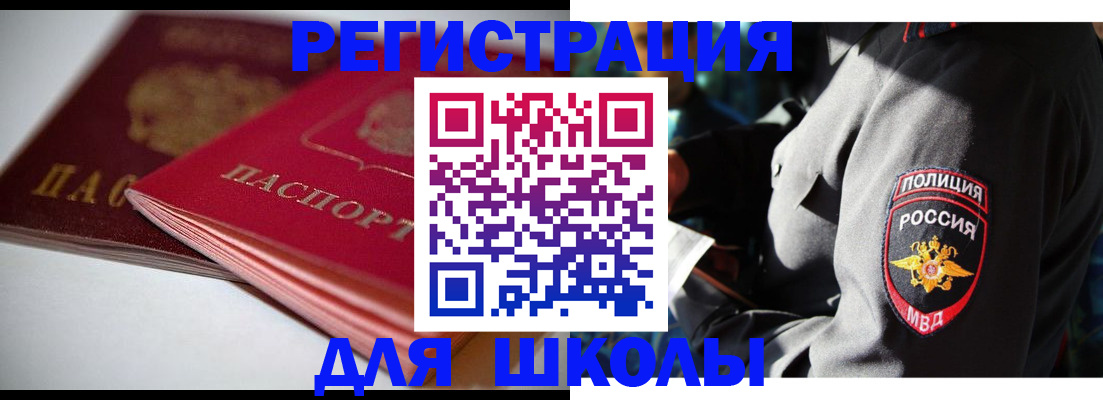 временная регистрация недорого в Боровске