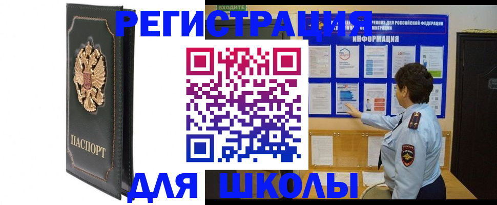 где прописаться в Боровске