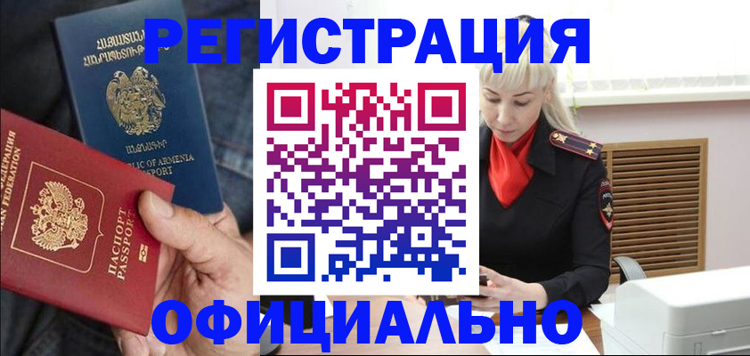 прописка паспорт в Боровске