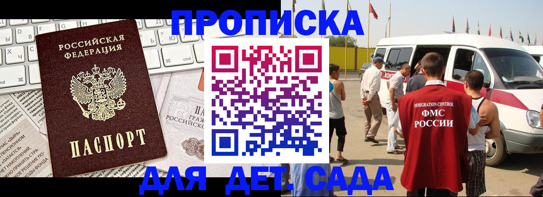миграционный учет в Боровске